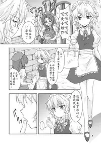 (Reitaisai 7) [Stratosphere (Urutsu Sahari)] Suiyarinkitan (Touhou Project) [Chinese] [赤銀漢化組]