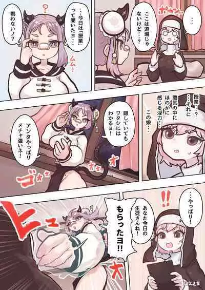 [Ponkichi no Sato (Ponkichi)] Succubus no Sensei FILE.05 Kakutou Musume Succubus-hen