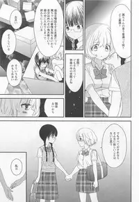 [Anthology] Aya Yuri Vol. 11