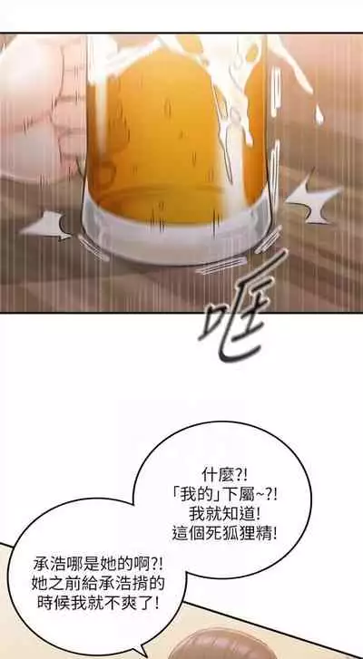 [週五] [富貴鼻 & 雲河尹] 正妹小主管 1-54 官方中文（連載中）