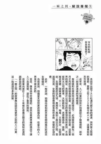 一瞬之间 裸之业界物语 01-09 Chinese [拾荒者汉化组]