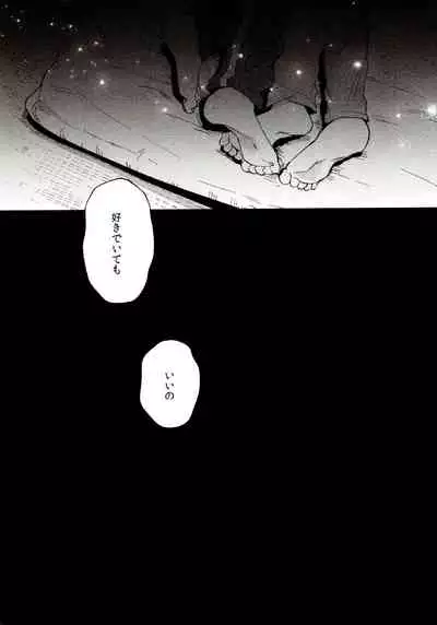 Momoiro-netsuduki Soushuuhen Sairoku