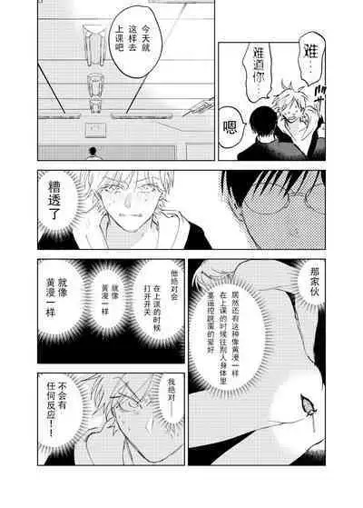 [Hamusuta no Kenami (Okita Uuuho)] Do-S to Do-M ga Deau Hanashi | 抖S与抖M相遇的故事 [Chinese] [看海汉化组] [Digital]