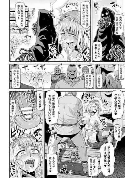 [Ahemaru] Ahegao o Sarashisu Midarana Otome [Digital]