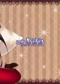 (C89) [Nyankoromochimochi (Kotoba Ai)] Santa Koakuma no Present (Touhou Project) [English] [Manabe_JP]