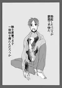 [Midorikawa Pest] Boku no Strawberry Alice (Shingeki no Kyojin)