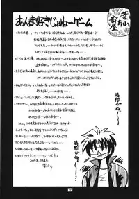 (SC23) [Red Ribbon Revenger (Ibuki Wataru, Makoushi, Takatoo Juna)] R.R.R. 72nd Book - anten (Various)