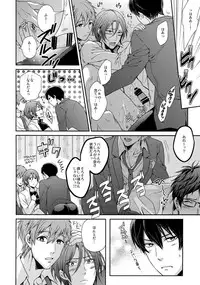 (C92) [Karaage Of The Year (Karaage Muchio)] Otonamuke Free! no Freedom na Matome (Free!)