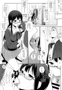 (C85) [NANIMOSHINAI (Sasamori Tomoe)] Milky White (Kyoukai no Kanata)