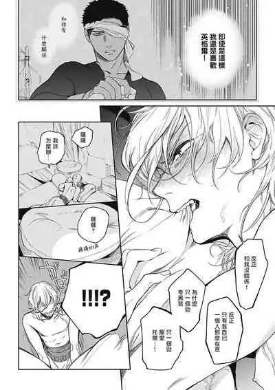 Sahara no Sekiganrou | 撒哈拉的独眼狼 1-4