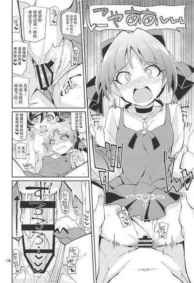 (C95) [4or5 Works (Chicago)] Nama de Mana!! (Gegege no Kitarou) [Chinese] [牛肝菌汉化]