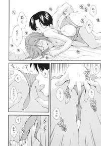 [Ryoumoto Hatsumi] Renai Kagaku Jikken - A Scientific Experiment for Love