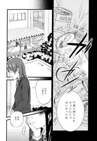 [Anthology] Aya Yuri Vol. 7