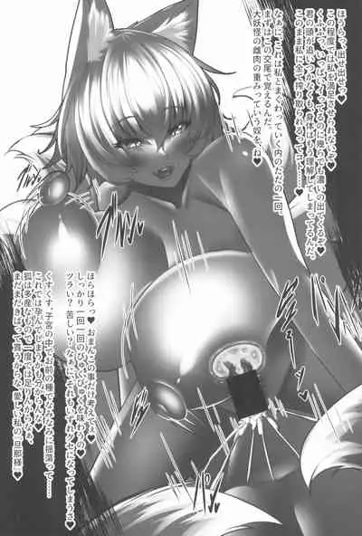 (C99) [Tobihizageri (various)] Uwanari Kyuubi no Sakusei Houkoku (Touhou Project)