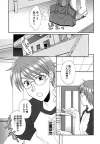 [Kurokawa Mio] Moeru! Houkago [Digital]