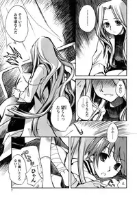 [Shinonome Tarou] Houjuu Onshitsu