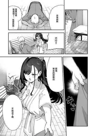 あんあんあんま