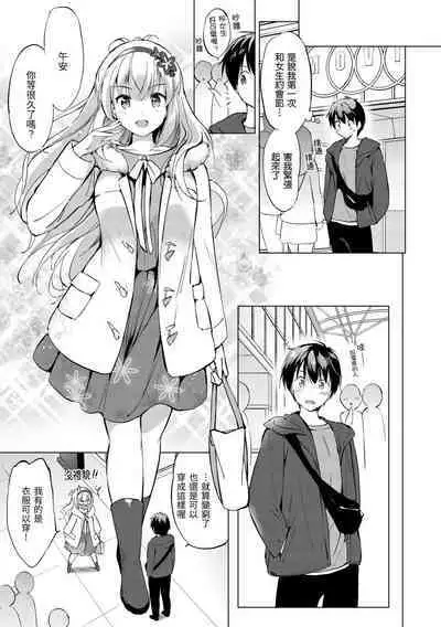 [Tsukako] Nijiiro Perfume - Girl's colorful perfume | 虹色香水 [Chinese] [Decensored] [Digital]