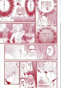 (Douyara Deban no Youda! 5) [Ore JON (Manjiro)] Konya Heya de Aimashou (Boku no Hero Academia)