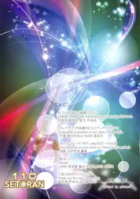 (COMIC1☆15) [Setoran, 110 (Itou Seto, Tanno Ran)] Goshujin-sama, Amaama H no Ojikan desu -Milk Maid-chou na Mama to Awa Play- (Azur Lane)