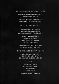 (C83) [1787 (Macaroni and Cheese)] Seiga NyanNyan ga Shounen o Gyaku-Re suru Hanashi (Touhou Project)