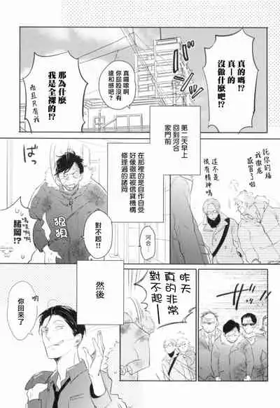 Dangan Dead Heat | 胜负难分的超高速弹丸 Ch. 1-6