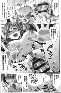 Joshi Rikujoubu Harem Training | 女子田徑社後宮佳麗們的肉體訓練