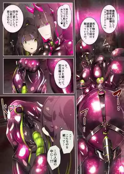 まじめなキミが女体化されて冷酷悪淫のマゾサディストに目覚めさせられるまんが~おにつのチョー★キョーシ~