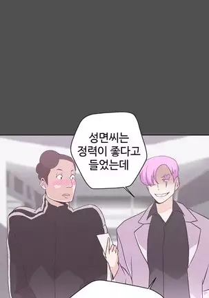 Love Navigator Ch.1-19