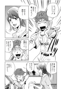 [PURUpyon Saitou] Tsumi to Mitsu - Crime et melle