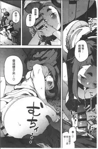 [Takayanagi Katsuya] Erohon desu yo. [Chinese]