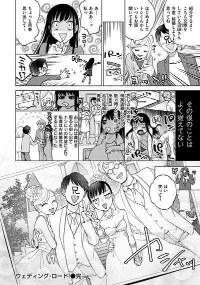 [Yoikono tt] DREAM ni Kogarete - Longing For a Dream [Digital]