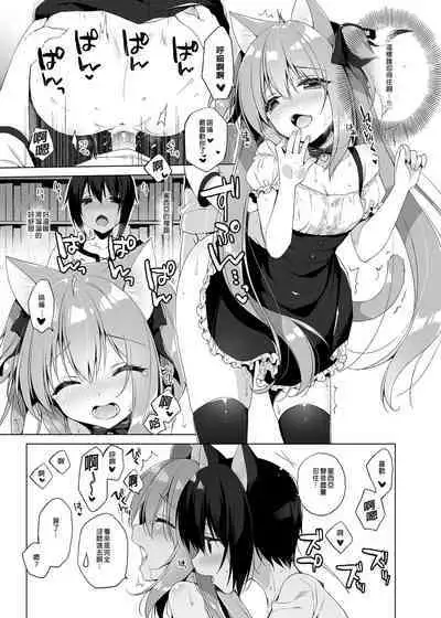 Boku no Risou no Isekai Seikatsu Soushuuhen 01 | My Ideal Life in Another World Omnibus 01 | 我的理想異世界生活總集篇1