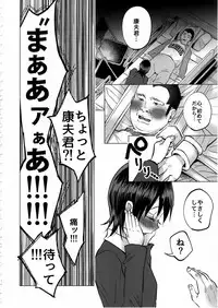 (C92) [Chemical Janky (Shiruka Bakaudon)] Koimono Gatari