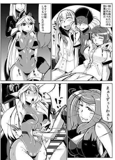 Masou Henshin Kasane 2