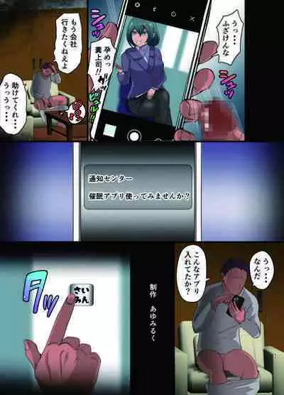 Soushuuhen Fukushuu Saimin_Ochiru Hitozuma Joushi_Elite Jinsei wo Kowasarete