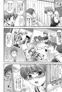 [Nagare Ippon] Turning Point