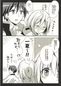 Asagohan wa Boku no Ato de