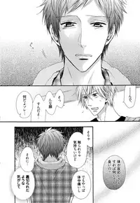 [Nakai] Ijiwaru Shinai de, Yasashiku Gyutto.