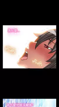 [KKUN &INSANE] Love Parameter 恋爱辅助器 86-91 [Chinese]