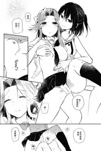 (C93) [Kaleido Circus (Nagihashi Coko)] Sendai Nee-san no Yasen Lesson (Kantai Collection -KanColle-) [Chinese] [百合鎮守府藥廠漢化]