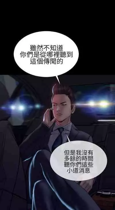 淫蕩的妻子們 1-44