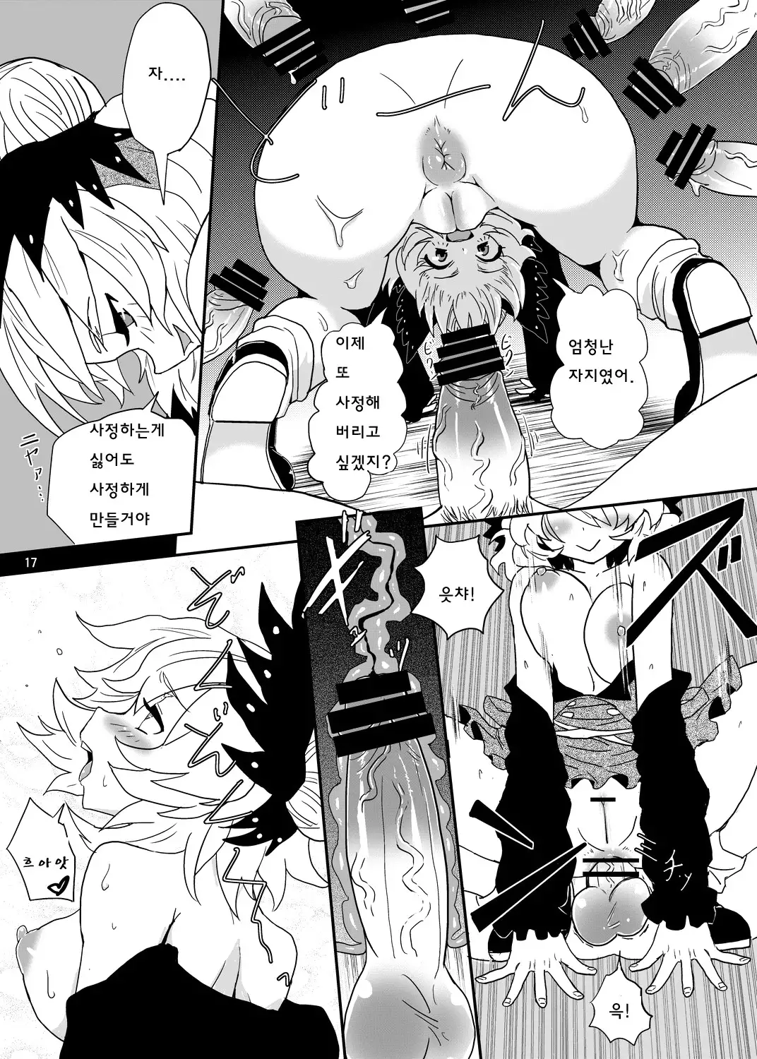 Arachnophilia | 아라크노필리아