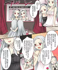 Karui Kimochi de Keijiban o Arashite Itara Kyuuketsuki no Imouto Kenzoku ni Sareta Hanashi