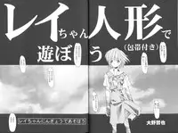 [Anthology] Last Children 3 (Neon Genesis Evangelion)