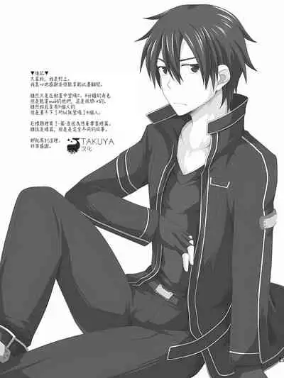 [ThisArmor (Murakami)] Kimi ni Finger Bang ~Boppatsu Hen~ (Sword Art Online) [Chinese] [Takuya汉化]