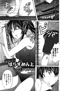 Manga Bangaichi 2011-11