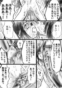 [Dende] Fushigi Sekai -Mystery World- Nonona 11 ~Kenage na Shimai to Majoku no Wana~