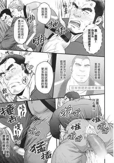 [BIGGYM]CHOGOKIN-002[Chinese] [马栏山汉化组&桃紫 ScoTT_TT] [Decensored]