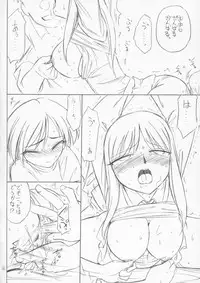 (CR36) [EINSATZ GRUPPE (Charlie Nishinaka)] P4.73 PRISONER 4.73 IN WHISPERS (ToHeart)